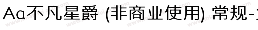 Aa不凡星爵 (非商业使用) 常规字体转换